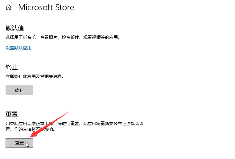 win10系统应用商店无法打开如何解决？win10系统应用商店打不开的解决方法