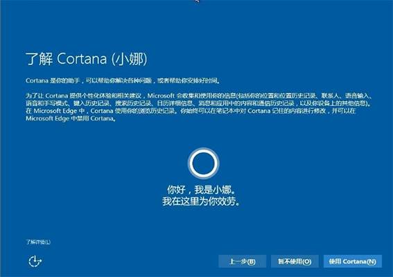 win10cortana小娜有用吗？win10cortana小娜的介绍及用法