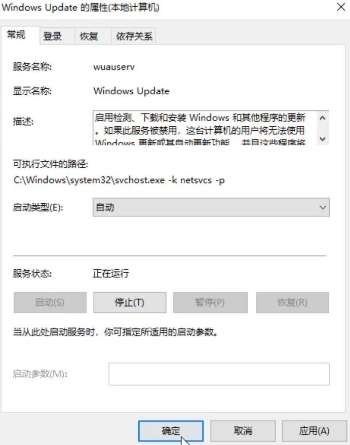 打开win10应用商店提示0x80070422错误代码如何解决？