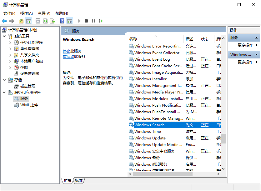 通过服务项处理win10资源管理器搜索框没反应怎么办？