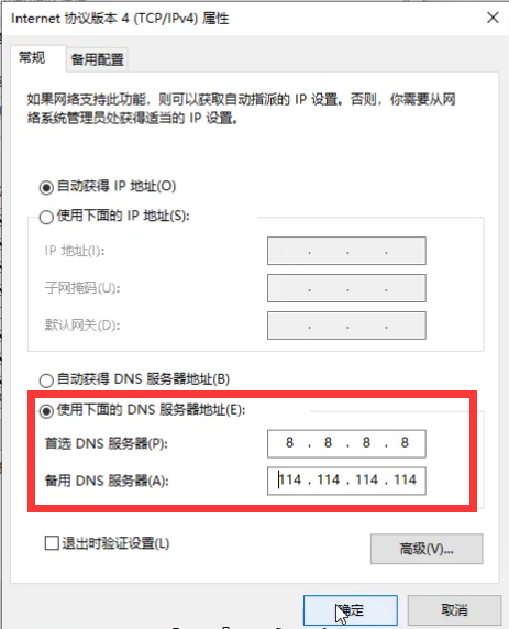 win10网络怎么会变成地球的图标？怎么处理win10网络变成地球图标