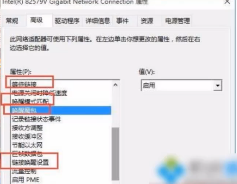 Win10网络怎么唤醒？Win10网络唤醒的方法