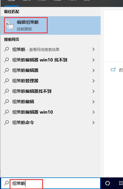 Win10组策略编辑器怎么打开？Win10组策略编辑器打开方法