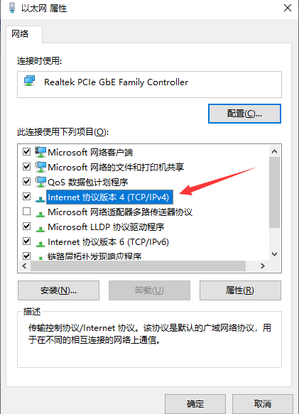 win10以太网怎么连接