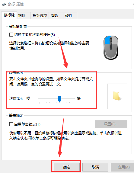 win10鼠标左键双击变属性怎么解决