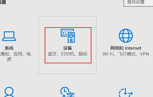 win10自动播放如何打开？打开win10自动播放的方法