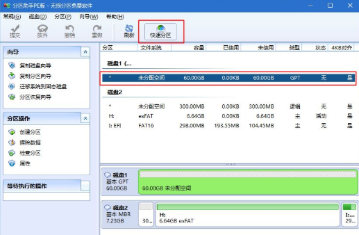 戴尔win10怎么重装系统？戴尔win10重装系统教程