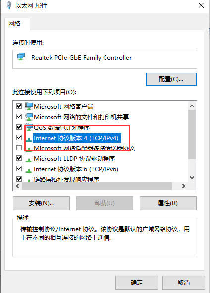 win10以太网未启用dhcp是什么情况？win10以太网未启用dhcp怎么解决