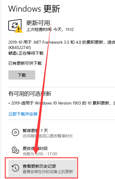 win10版本更新性能下降