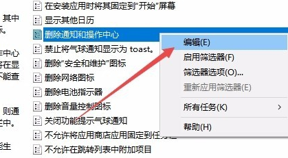 win10操作中心打不开怎么办？win10操作中心打不开的解决方法