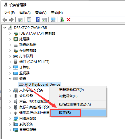 win10usb键盘全部没反应