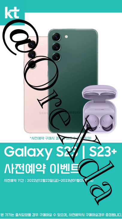 运营商海报曝光三星 Galaxy S23 / S23 + 设计，预计明年 1 月 5 日发布