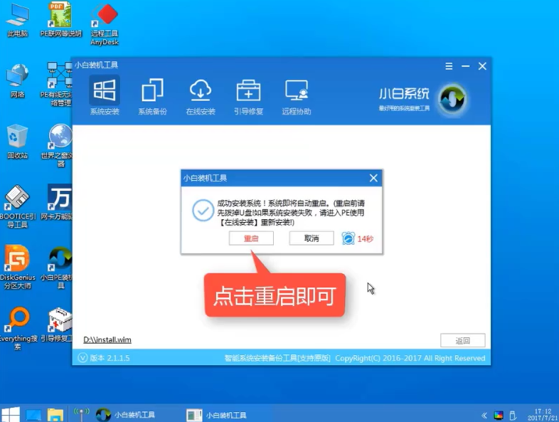 gpt装win10的步骤是什么？gpt装win10要怎么设置