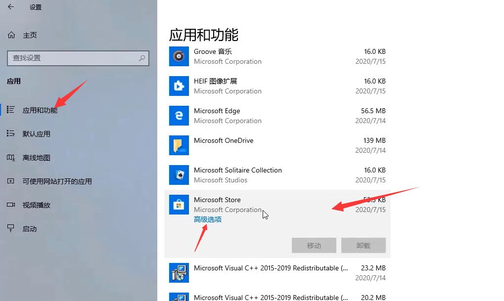 win10系统应用商店无法打开如何解决？win10系统应用商店打不开的解决方法