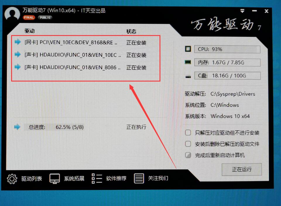 win10安装教程？u盘安装步骤