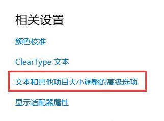 win10投影仪设置在哪？win10投影仪设置位置详细介绍