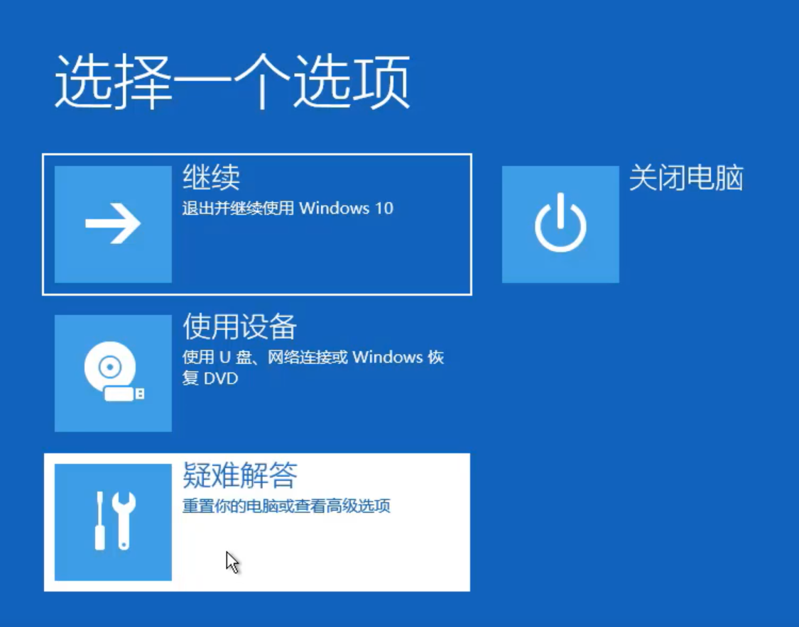 win10蓝屏笑脸提示重启怎么办？win10蓝屏笑脸提示重启的处理方法