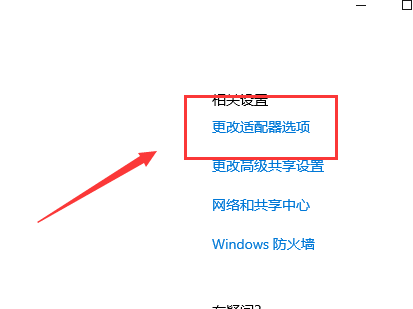 win10以太网禁用怎么开启？win10以太网禁用重启的办法