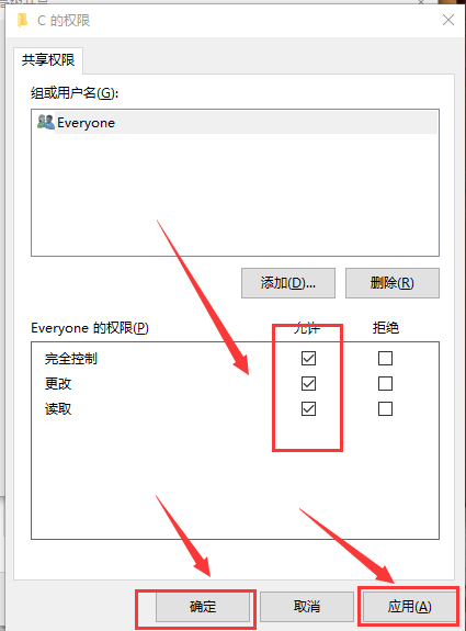 两台win10电脑怎么共享文件夹？两台win10电脑共享文件夹的方法