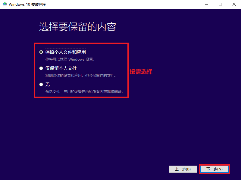 官方win10怎么安装？官方win10安装教程