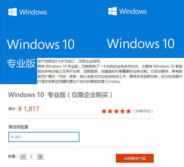 win10激活码专业版要钱吗？win10激活码专业版是否可以免费？