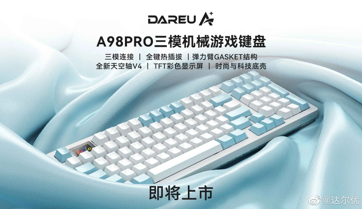 达尔优公布新款 A98 Pro 机械键盘：采用天空轴 V4，配备彩色显示屏