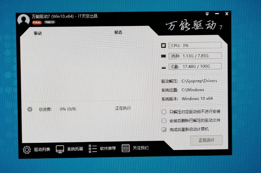 win10安装教程？u盘安装步骤