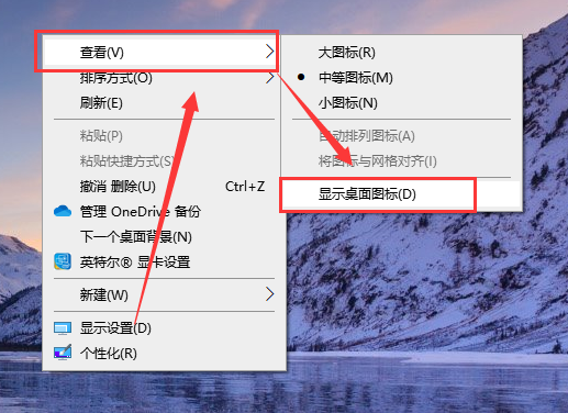 win10桌面图标不见了怎么恢复？win10桌面图标不见了的恢复教程