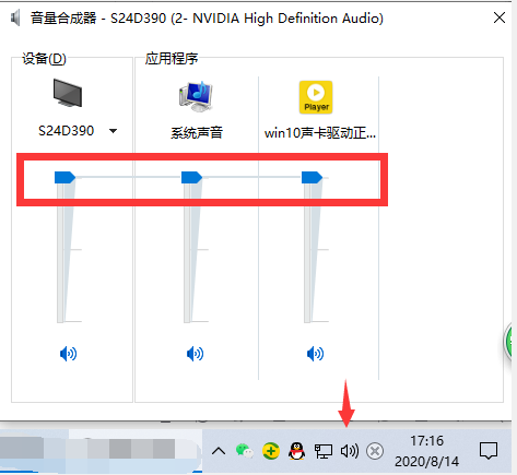 win10声卡驱动正常但没声音如何解决？解决方法教程？