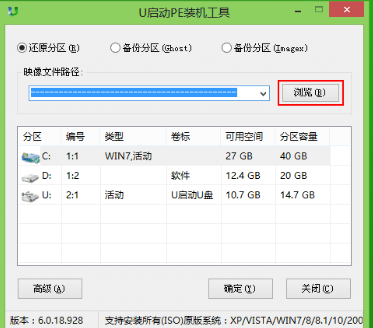 如何用U盘安装win10专业版