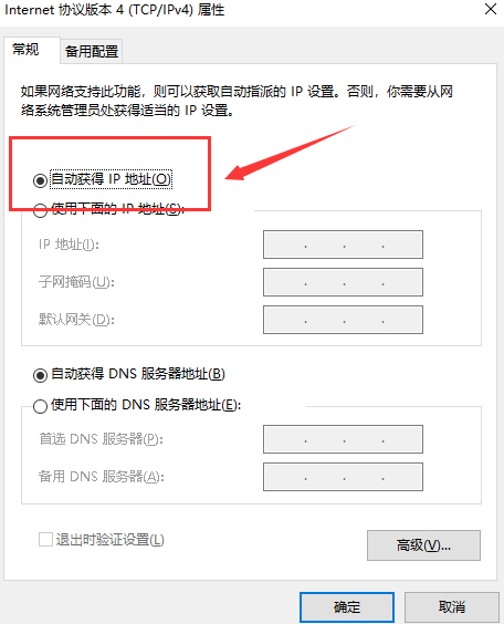 win10以太网未启用dhcp是什么情况？win10以太网未启用dhcp怎么解决