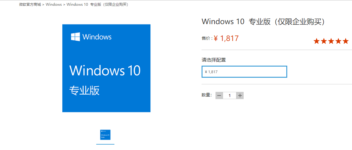 win10激活码专业版要钱吗？win10激活码专业版是否可以免费？