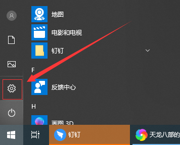 win10专注助手如何关闭？win10专注助手关闭教程