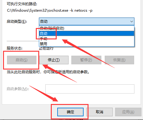 win10主题更换不了