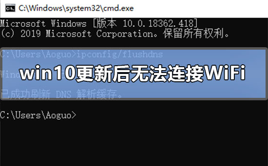 win10更新后无法连接WiFi