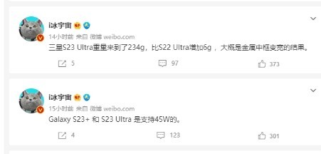 三星Galaxy S23系列快充规格曝光：艰难升级到了45W 但依旧不是标配