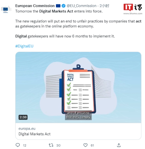 欧盟《数字市场法》11 月 1 日起生效：科技公司需允许用户自由选择浏览器、虚拟助手或搜索引擎等