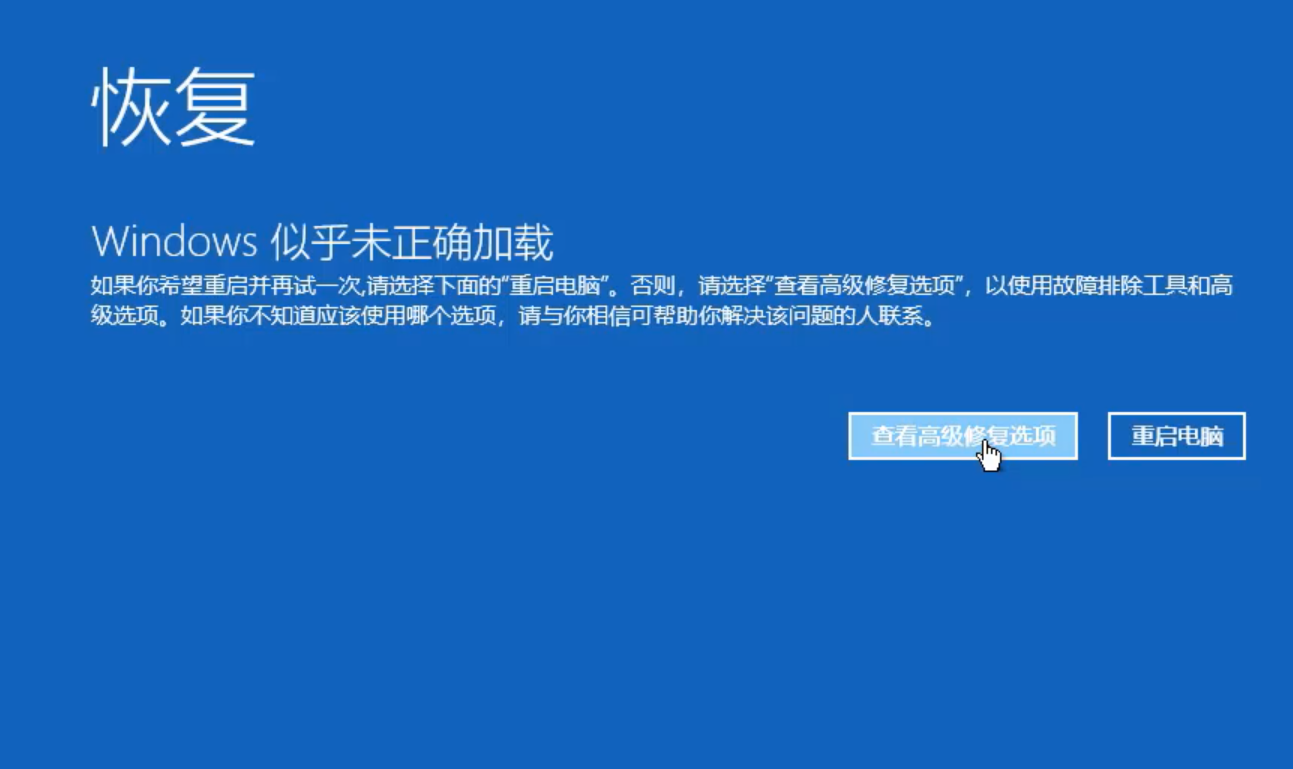 win10蓝屏笑脸提示重启怎么办？win10蓝屏笑脸提示重启的处理方法