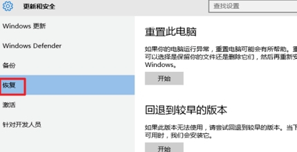 win10专业版怎么恢复到家庭版