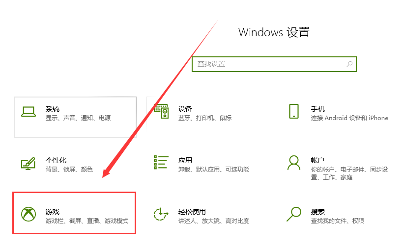 win10录制快捷键打不开