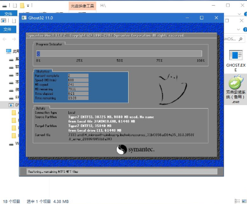 戴尔win10怎么重装系统？戴尔win10重装系统教程