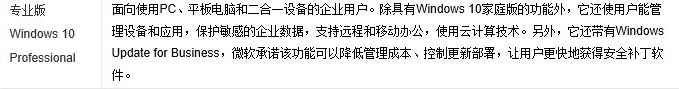 win10哪个版本流畅？win10流畅版本介绍