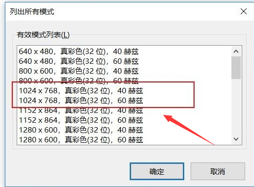 win10投影仪如何铺满全屏？win10投影仪铺满全屏的方法