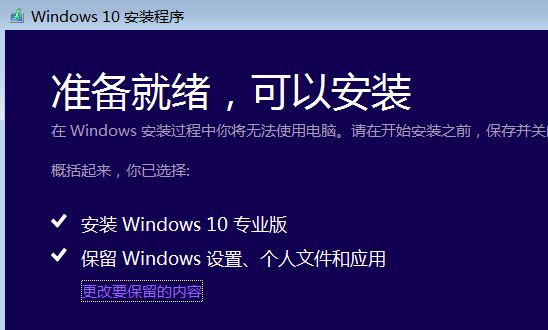 win10 iso怎么安装？win10 iso安装教程