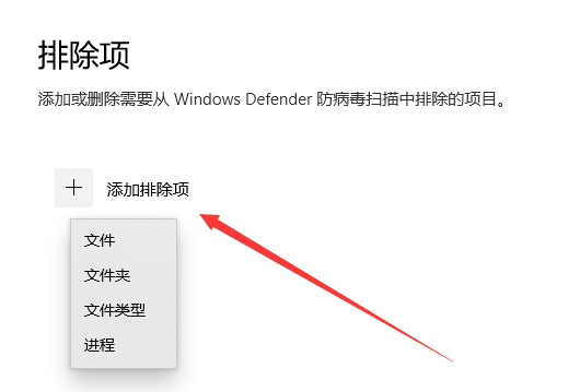 win10白名单在哪设置？win10白名单设置教程