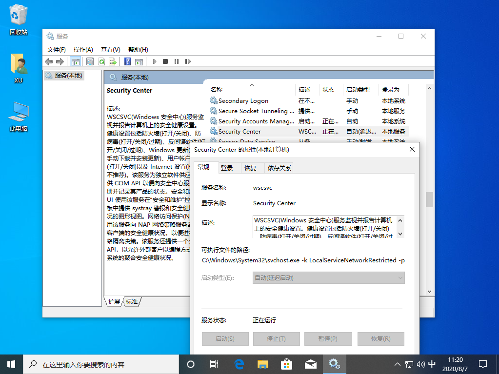 win10设置里找不到安全中心怎么处理？win10没有安全中心的解决方法