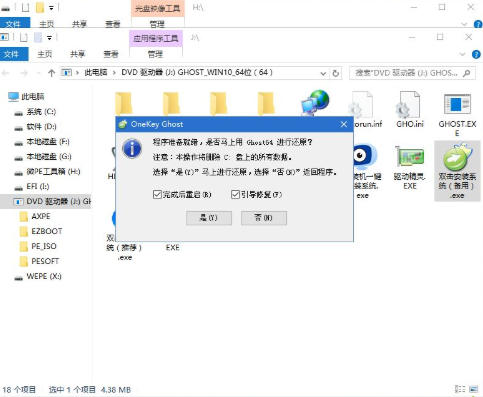 戴尔win10怎么重装系统？戴尔win10重装系统教程