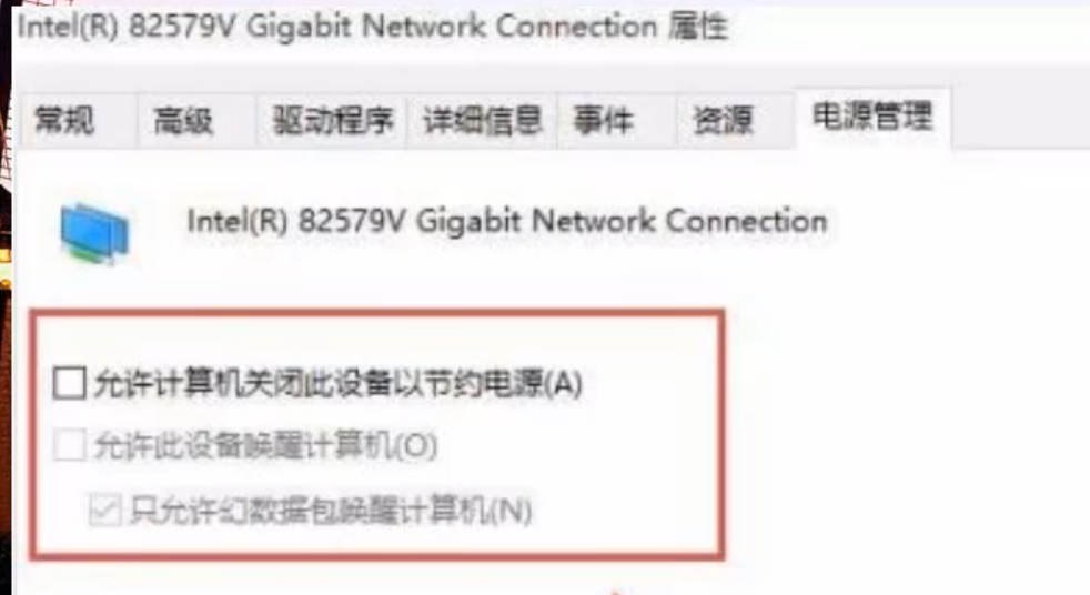 Win10网络怎么唤醒？Win10网络唤醒的方法