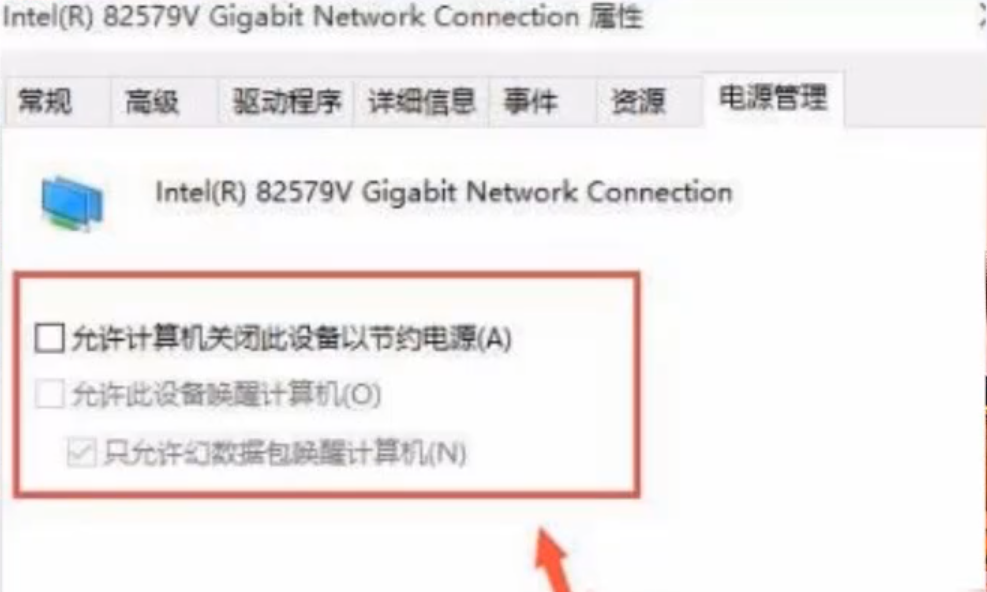 Win10网络怎么唤醒？Win10网络唤醒的方法