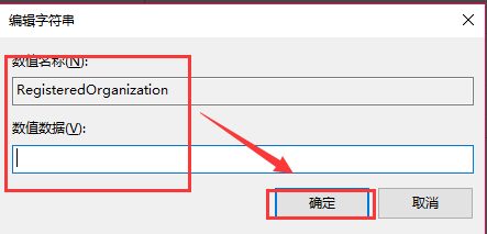 win10版本信息怎么修改